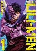 ＬＩＬＩーＭＥＮ（１）