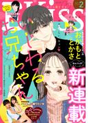 ＥＫｉｓｓ　2023年2月号 [2022年12月23日発売]