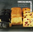 エニスモアガーデンのパウンドケーキ