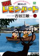 BARレモン・ハート 37(アクションコミックス)