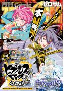 Comic ZERO-SUM (コミック ゼロサム) 2023年2月号(Comic ZERO-SUM)