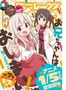 Comic REX (コミック レックス） 2023年2月号(REX COMICS)