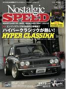 Nostalgic SPEED vol.35