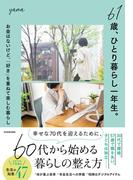 家族内パラドックスの通販/長谷川 啓三 - 紙の本：honto本の通販ストア