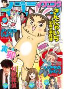 イブニング　2023年2号 [2022年12月27日発売]