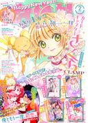 なかよし　2023年2月号 [2022年12月28日発売]