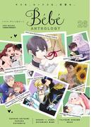 Bebe vol.26(Bebe)