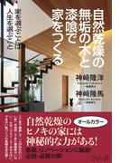 建築設計資料 ７７ 工場・倉庫 ２ 生産と流通の最前線の通販/建築思潮