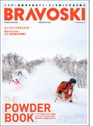 BRAVOSKI 2023  vol.2(双葉社スーパームック)