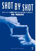 SHOT BY SHOT