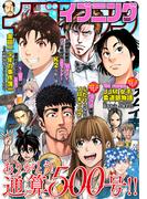 イブニング　2023年3号 [2023年1月10日発売]