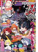 別冊少年マガジン　2023年2月号 [2023年1月7日発売]