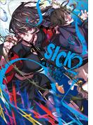 ＳＩＣＫ ２　－感染性アクアリウム－(ガガガ文庫)