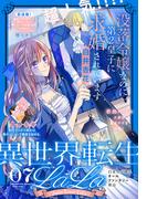異世界転生LaLa Vol.7(異世界転生LaLa)