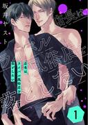 【全1-6セット】店長はライバル風俗店を落としたい(drap)