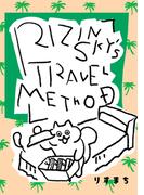 RIZINSKY'S TRAVEL METHOD(1)