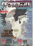 ゲーマーズ・フィールド27th Season Vol.2