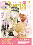 ダリア 2023年2月号(ダリアコミックスe)