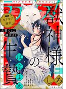 ラブキス！more Vol.40