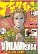 アフタヌーン　2023年3月号 [2023年1月25日発売]