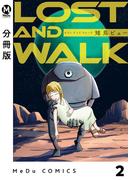 【分冊版】LOST AND WALK 2(MeDu COMICS)
