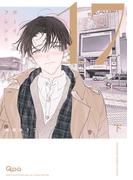 ボーイフレンド17 【電子限定特典付き】(下)(バンブーコミックス Qpaコレクション)