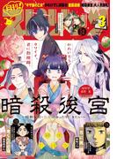 月刊 ! スピリッツ 2023年3月号（2023年1月27日発売号）