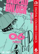 アンデッドアンラック カラー版 6(ジャンプコミックスDIGITAL)
