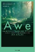 Awe Effect