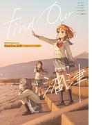 ラブライブ！サンシャイン!! Find Our 沼津～Aqoursのいる風景～