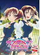 ラブライブ！サンシャイン!! The School Idol Movie Over the Rainbow Comic Anthology Saint Snow(電撃ムック)