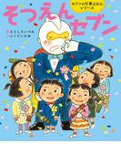 そつえんセブン