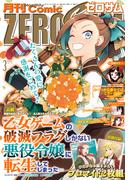 Comic ZERO-SUM (コミック ゼロサム) 2023年3月号(Comic ZERO-SUM)
