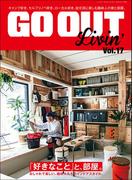 GO OUT特別編集 GO OUT LIVIN’ Vol.17(GO OUT)