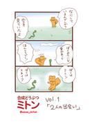【全1-4セット】合成どうぶつミトン