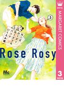 ローズ ローズィ ローズフル バッド 3(マーガレットコミックスDIGITAL)