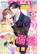 Young Love Comic aya 2023年3月号(YLC)
