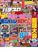 パチスロ実戦術超RUSH 2023年03月号(パチスロ実戦術超RUSH)