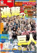 別冊少年マガジン　2023年3月号 [2023年2月9日発売]