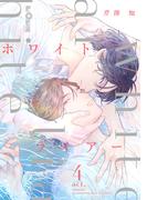 ホワイトライアー　act.4(LiQulle)