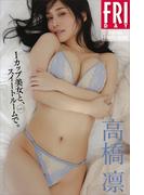 高橋凛「Ｉカップ美女と、スイートルームで。」ｖｏｌ．１　ＦＲＩＤＡＹデジタル写真集(ＦＲＩＤＡＹデジタル写真集)