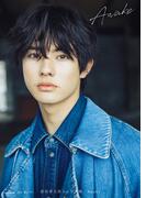 前田拳太郎1st写真集 Awake