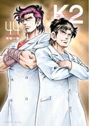 Ｋ２（44）
