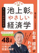 半額買い物 企業家としての国家 イノベーション力で官は民に劣るという