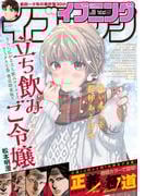 イブニング　2023年5号 [2023年2月14日発売]