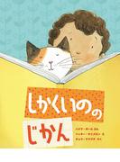 しかくいのの じかん