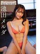 Platinum FLASHデジタル写真集　池田メルダ　TRIANGLE LOVE－メルダの場合(Platinum FLASHデジタル写真集)