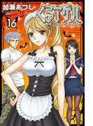 【16-20セット】くろアゲハ