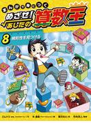 規則性を見つける