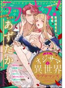 ラブキス！more Vol.41